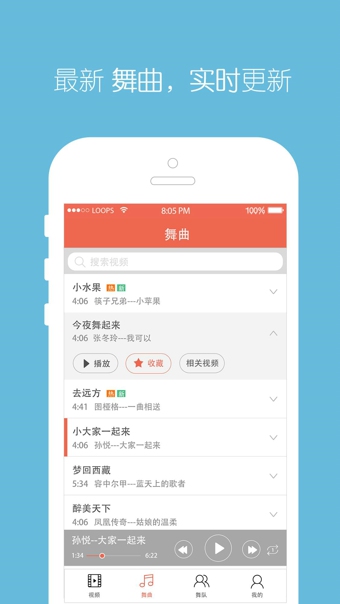 全民廣場舞