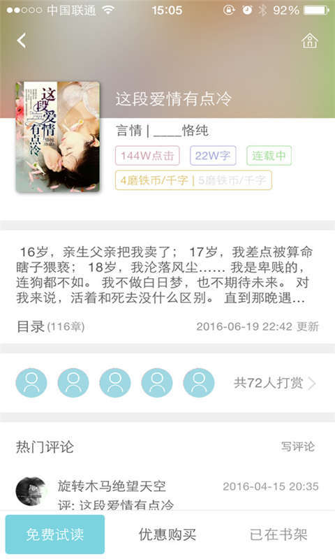 來看閱讀