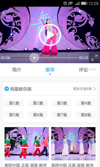 99廣場舞