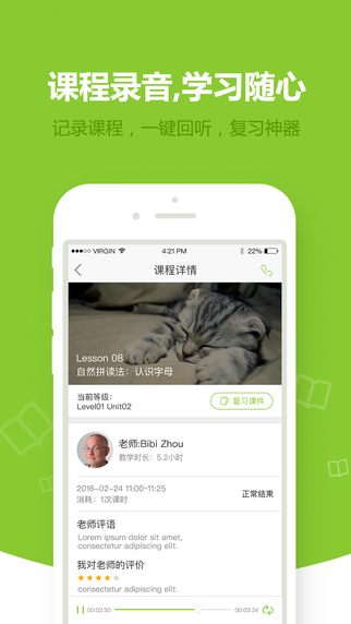 少兒趣配音