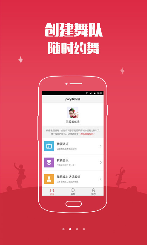 1758廣場舞