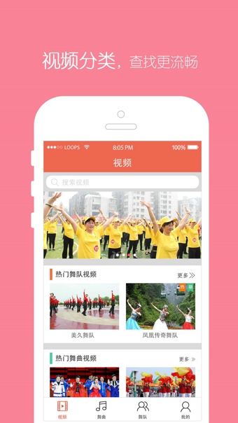 全民廣場舞