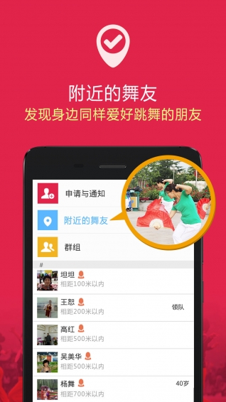 舞大師