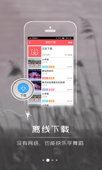 恰恰廣場舞
