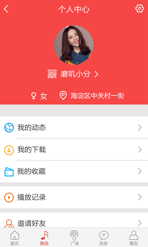 新浪廣場舞