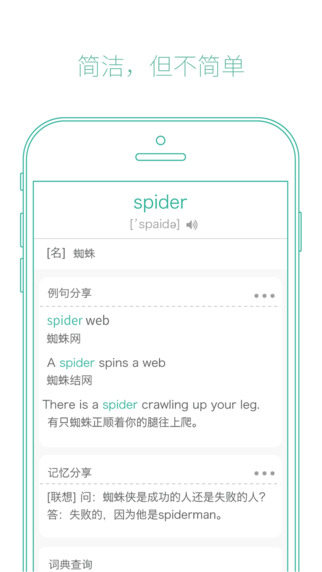 墨墨背單詞