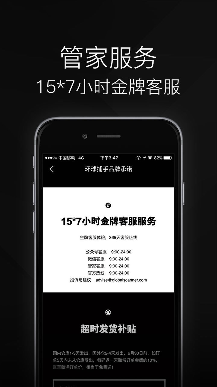 環(huán)球捕手