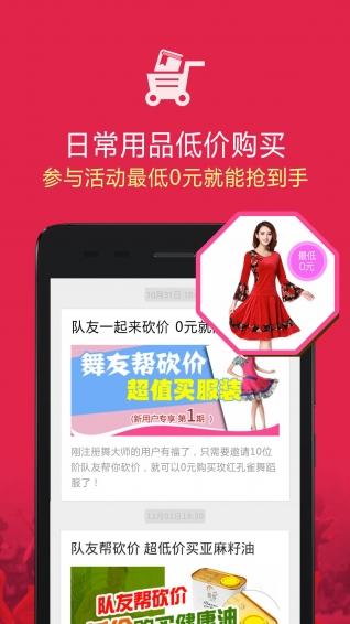 舞大師