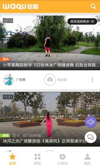 廣場舞視頻