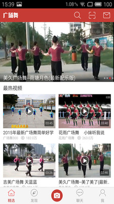 優酷廣場舞