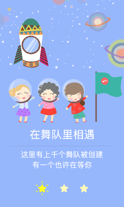 舞動時代