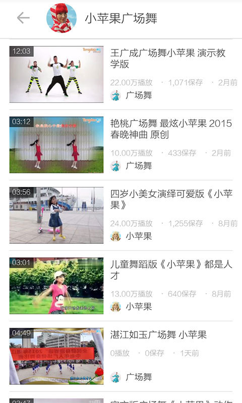 廣場舞視頻大全