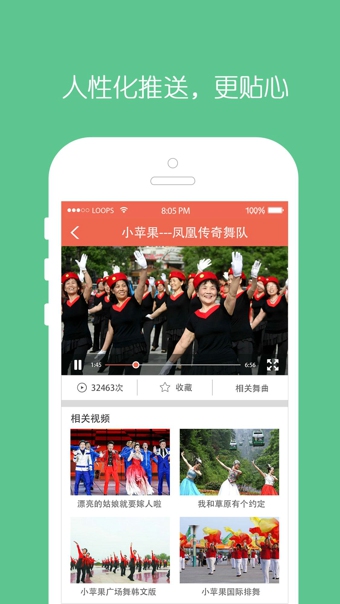 全民廣場舞