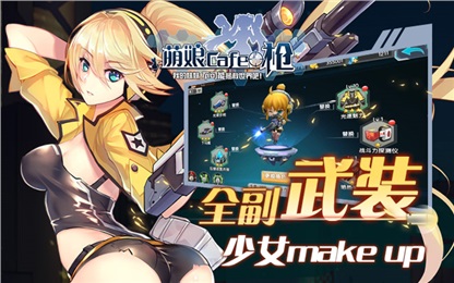 少女咖啡槍