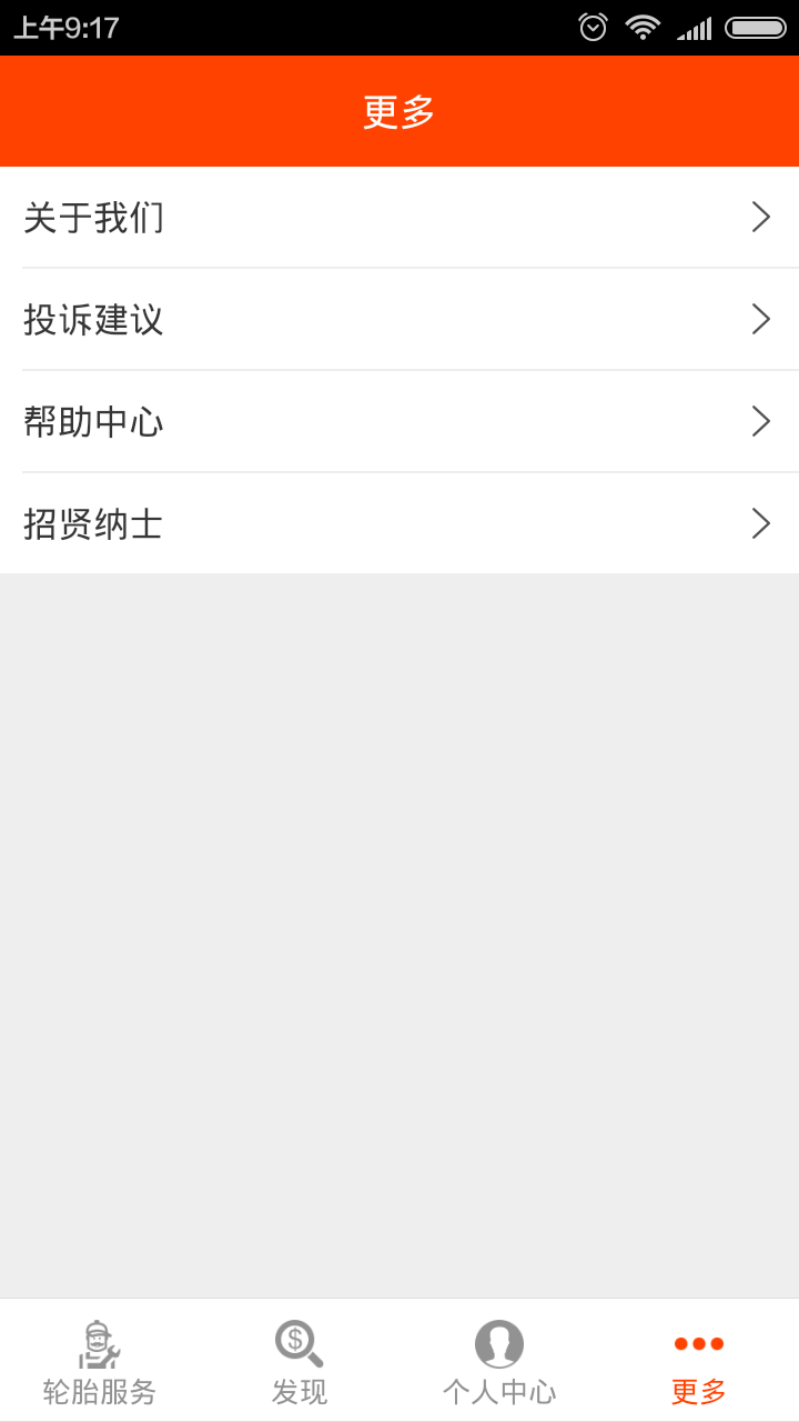 輪行天下