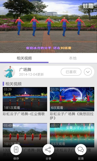 廣場舞視頻