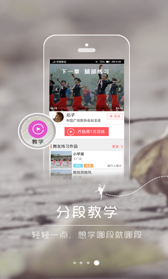 恰恰廣場舞