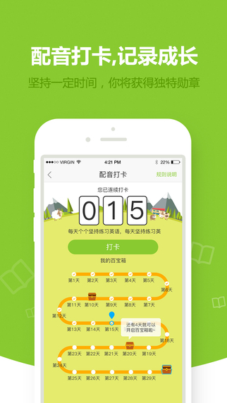 少兒趣配音