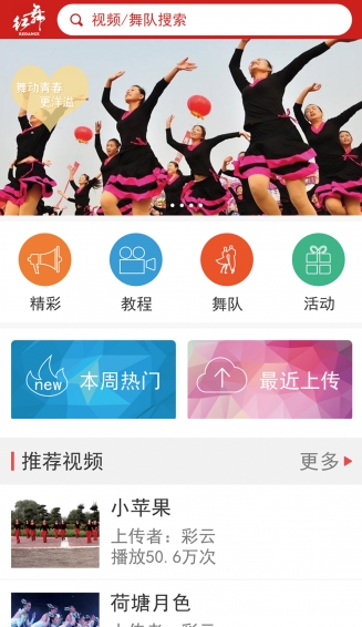 紅舞聯(lián)盟