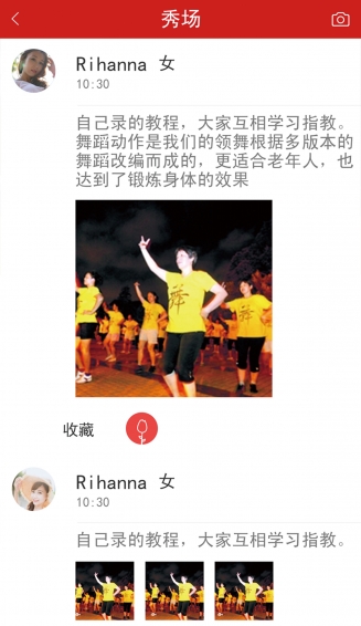 紅舞聯(lián)盟