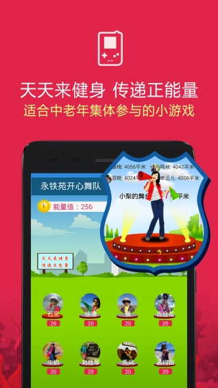 舞大師