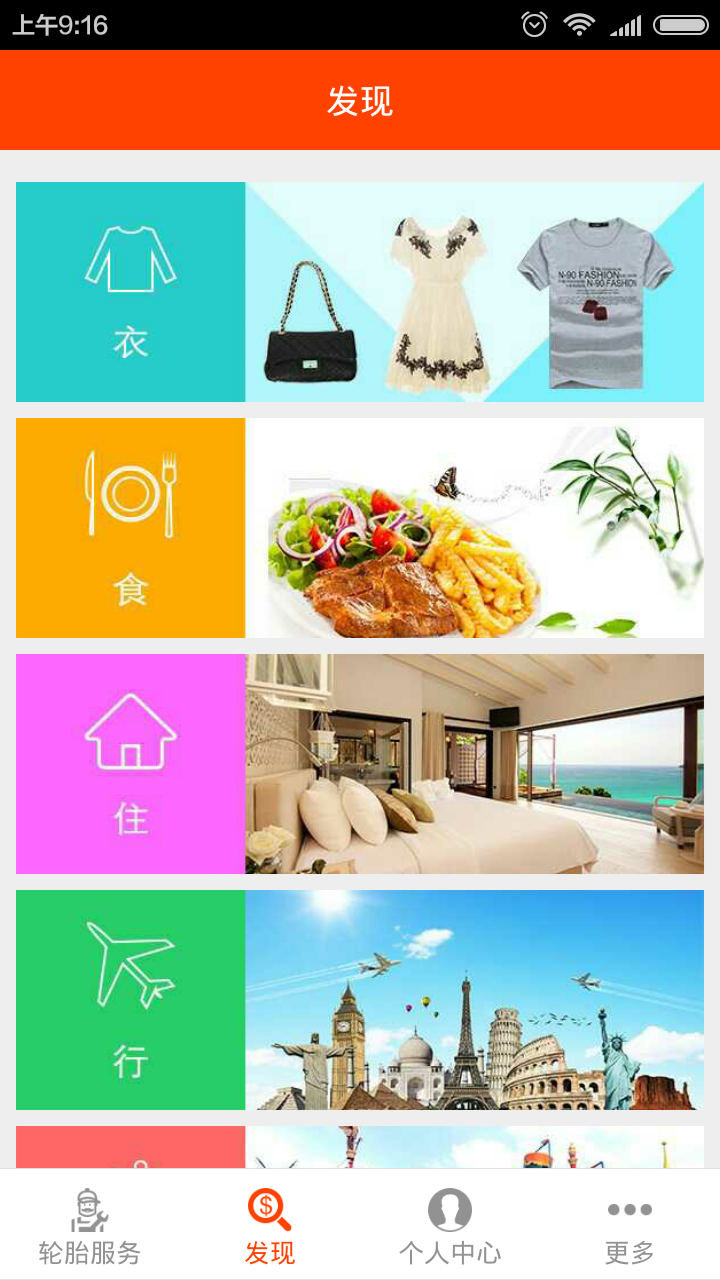 輪行天下