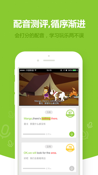少兒趣配音