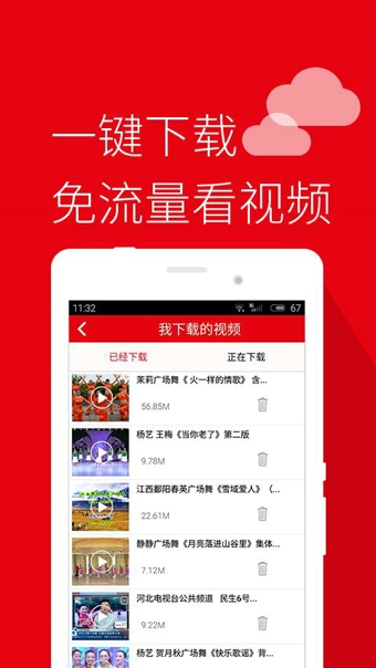 就愛廣場舞