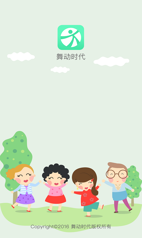 舞動時代