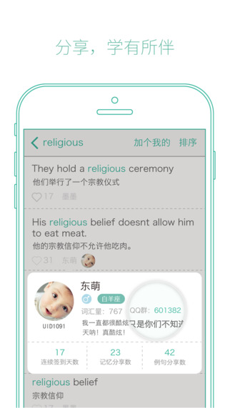 墨墨背單詞