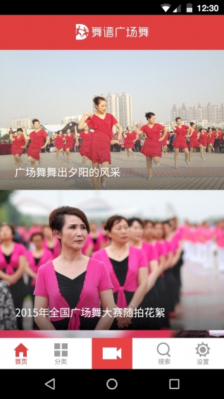 舞譜廣場舞
