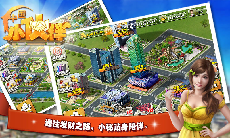 中國小伙伴360版