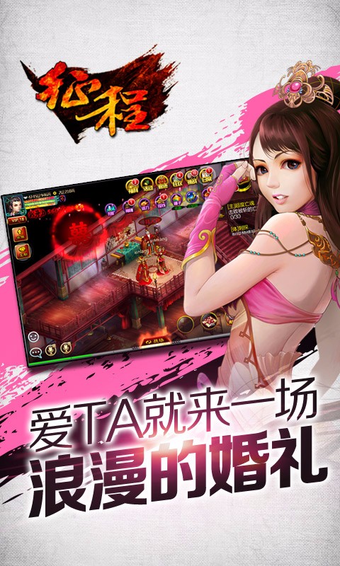 征程百度版