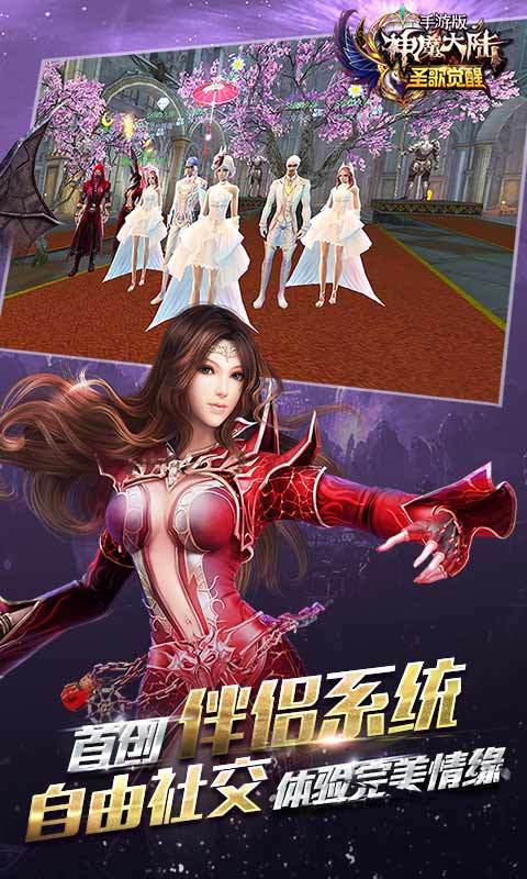 神魔大陸360版