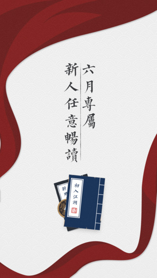 起點讀書
