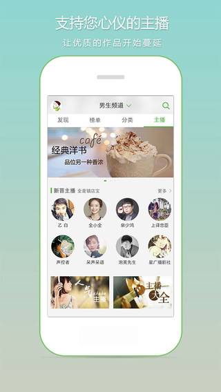 氧氣聽書FM