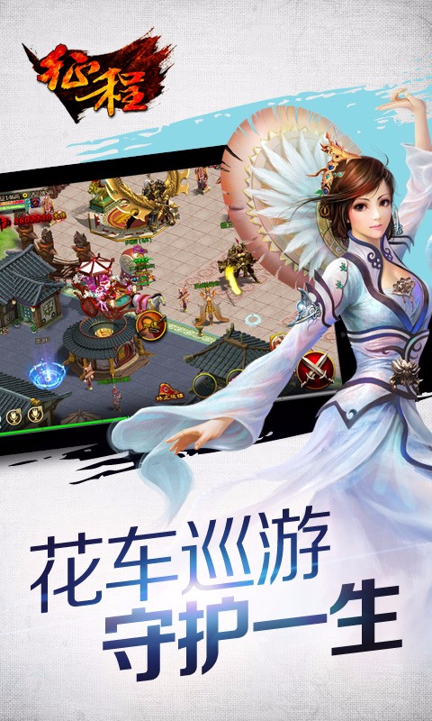 征程百度版