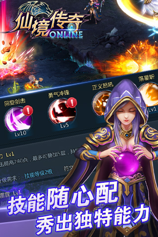 仙境傳奇