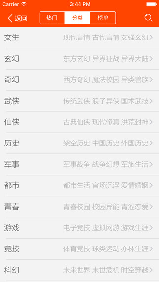 書城小說 app
