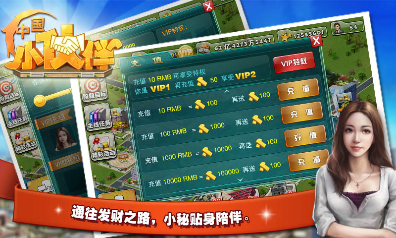 中國小伙伴360版