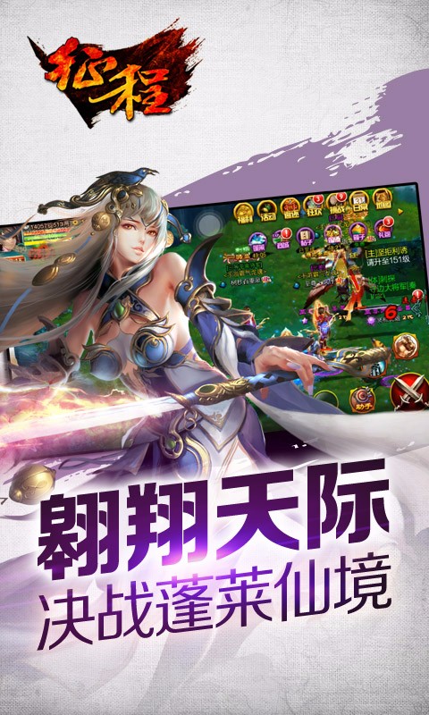 征程百度版