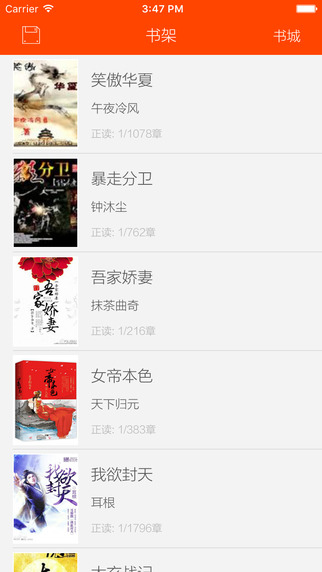書城小說 app