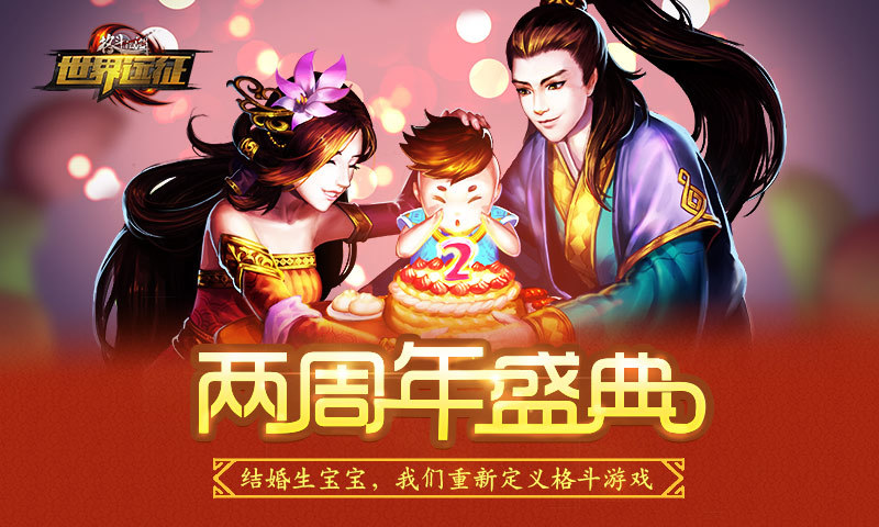 格斗江湖百度版