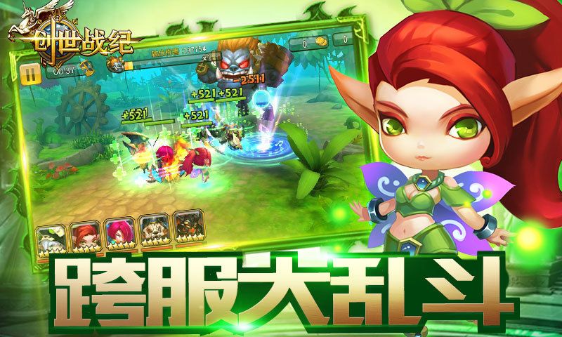 創(chuàng)世戰(zhàn)紀