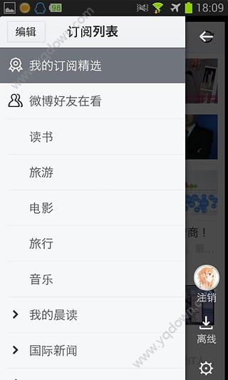 云云閱讀