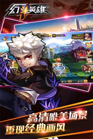幻斗英雄