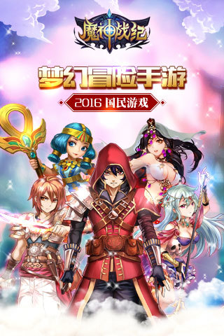 魔神戰(zhàn)紀