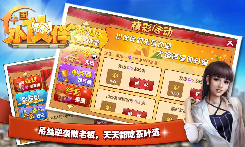 中國小伙伴360版
