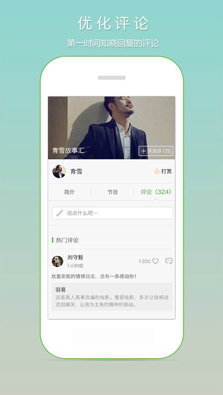 氧氣聽書FM