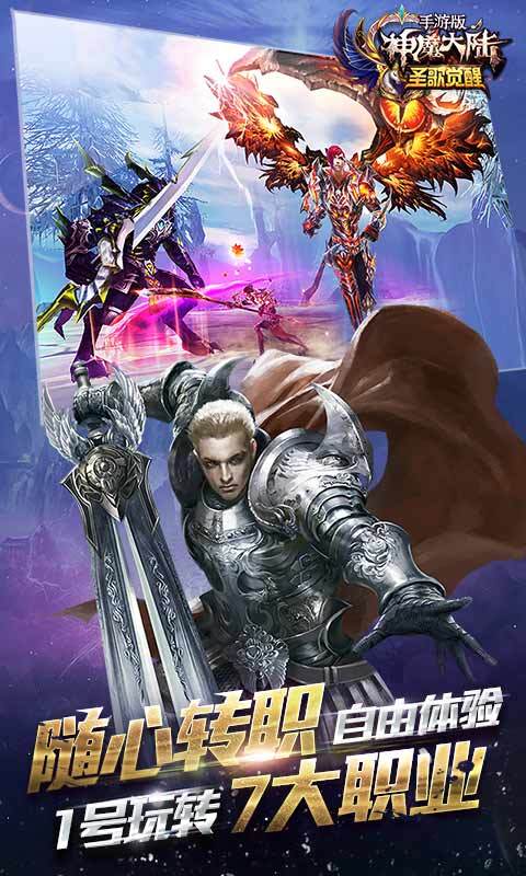 神魔大陸360版